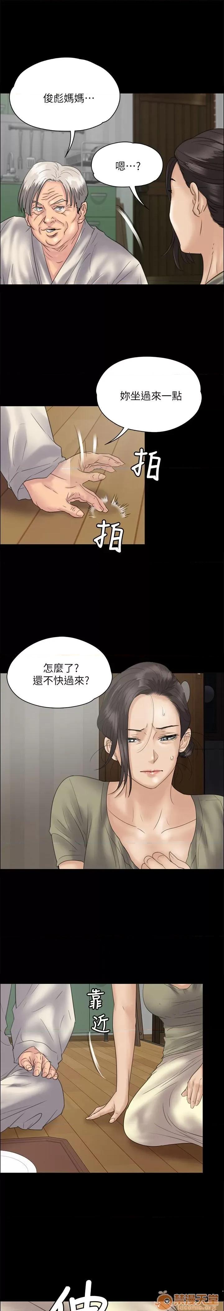 傀儡 傀儡31-40 第100页