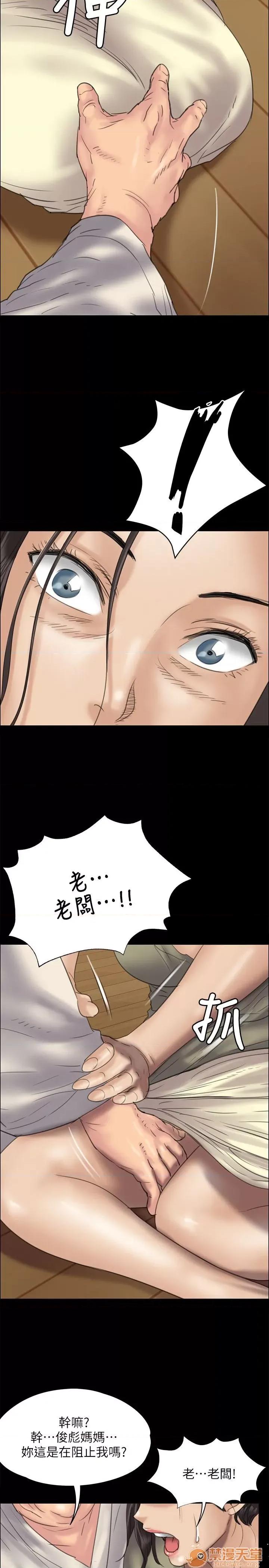 傀儡 傀儡31-40 第101页