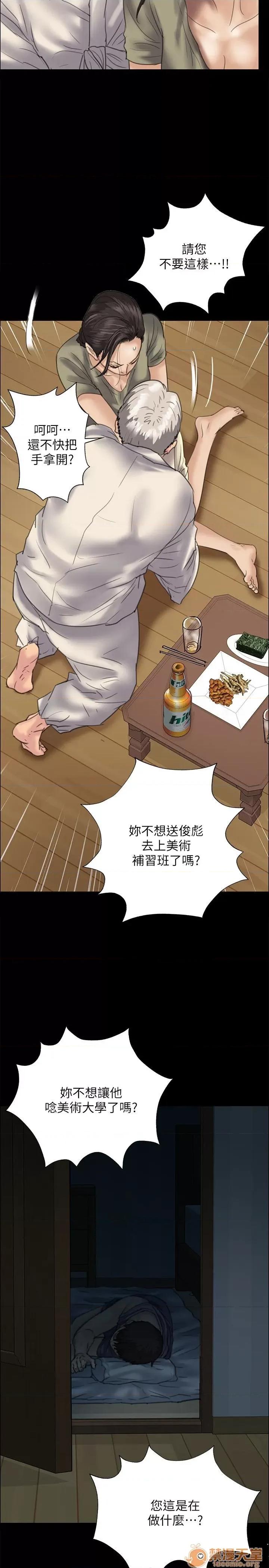傀儡 傀儡31-40 第102页