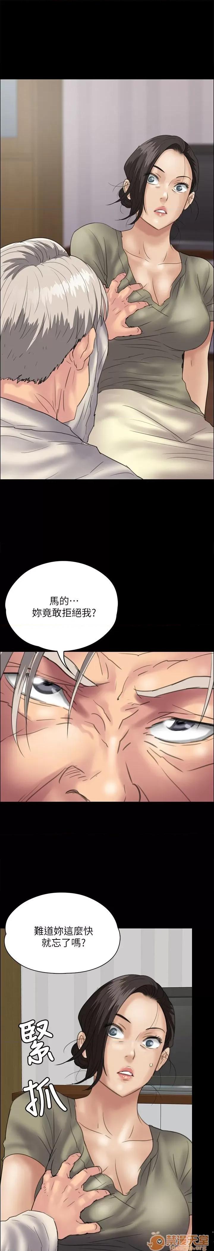 傀儡 傀儡31-40 第104页
