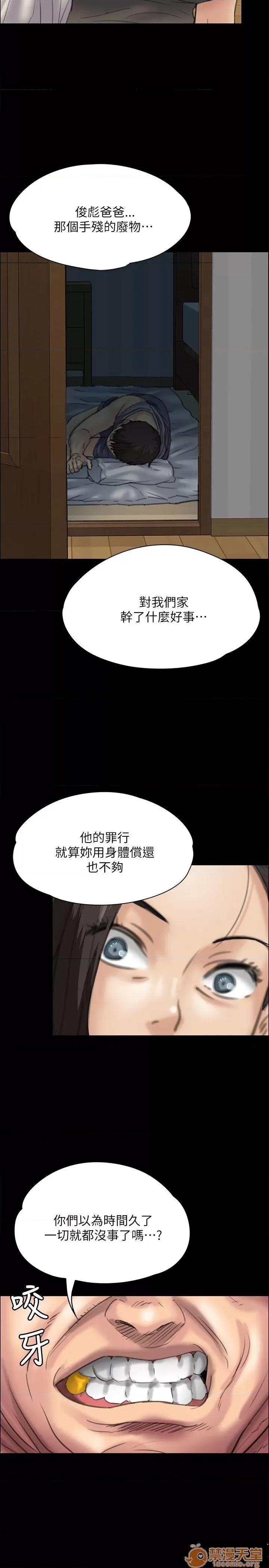 傀儡 傀儡31-40 第105页