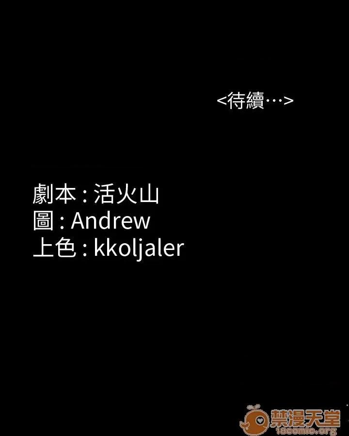 傀儡 傀儡31-40 第108页
