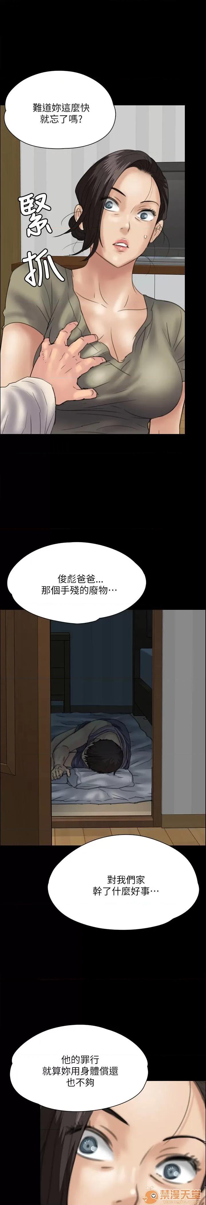 傀儡 傀儡31-40 第109页