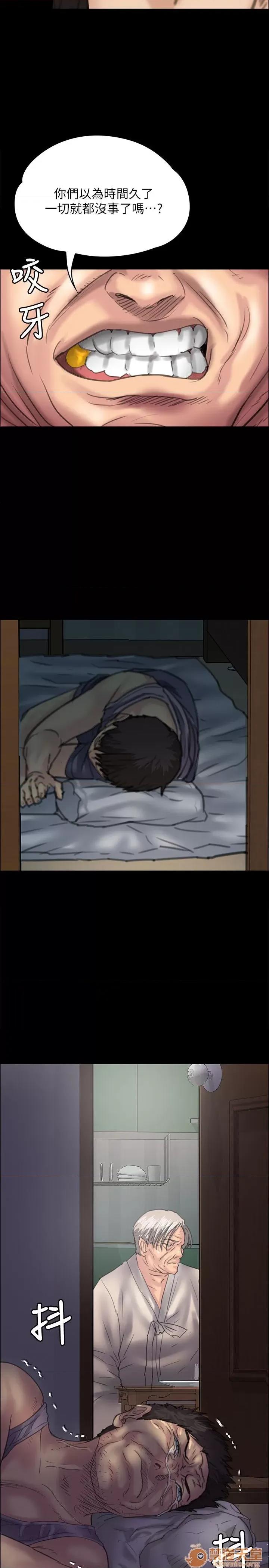 傀儡 傀儡31-40 第110页