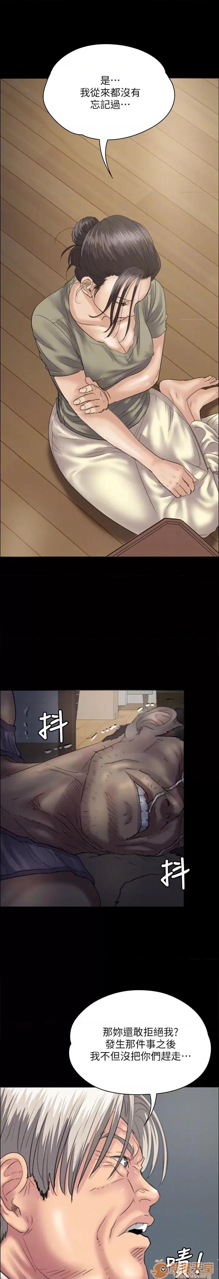 傀儡 傀儡31-40 第113页