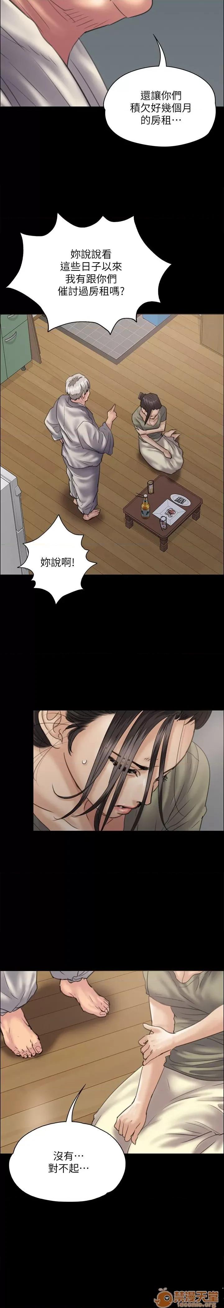 傀儡 傀儡31-40 第114页