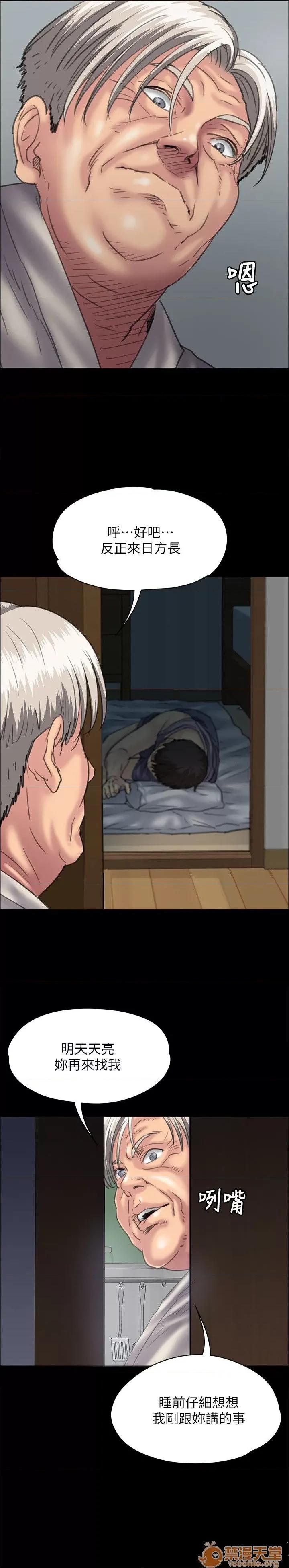 傀儡 傀儡31-40 第115页