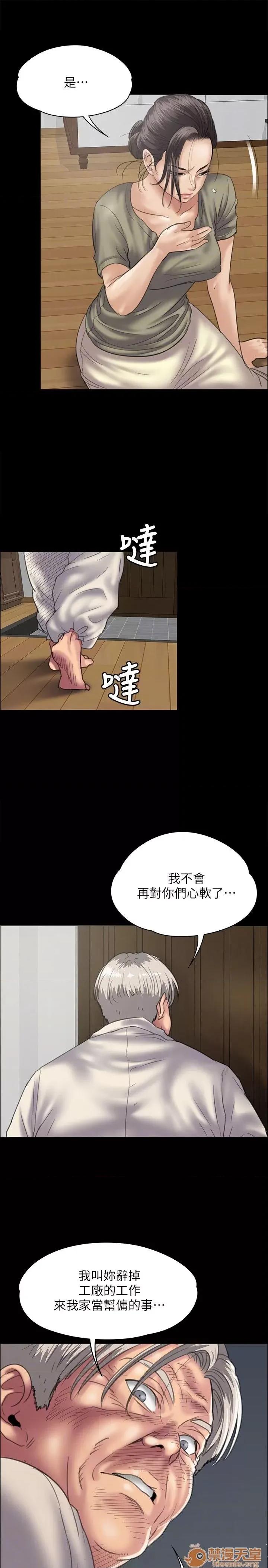 傀儡 傀儡31-40 第116页
