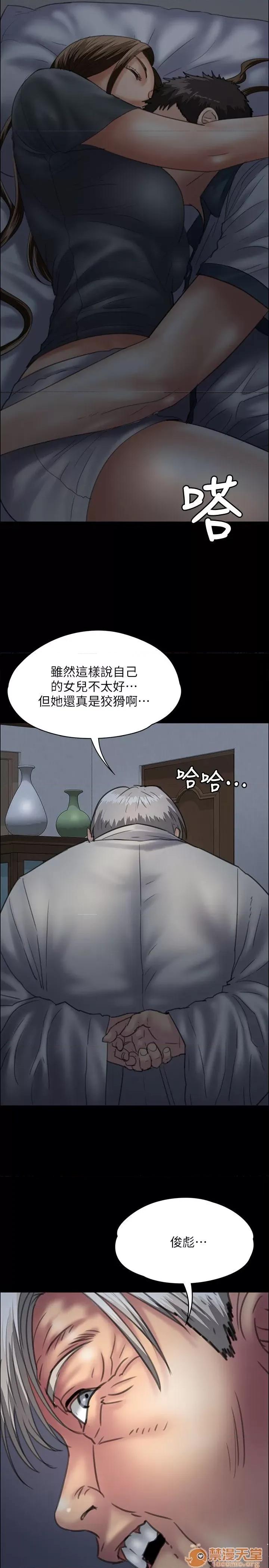 傀儡 傀儡31-40 第123页