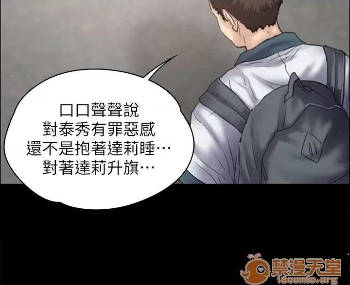 傀儡 傀儡31-40 第133页