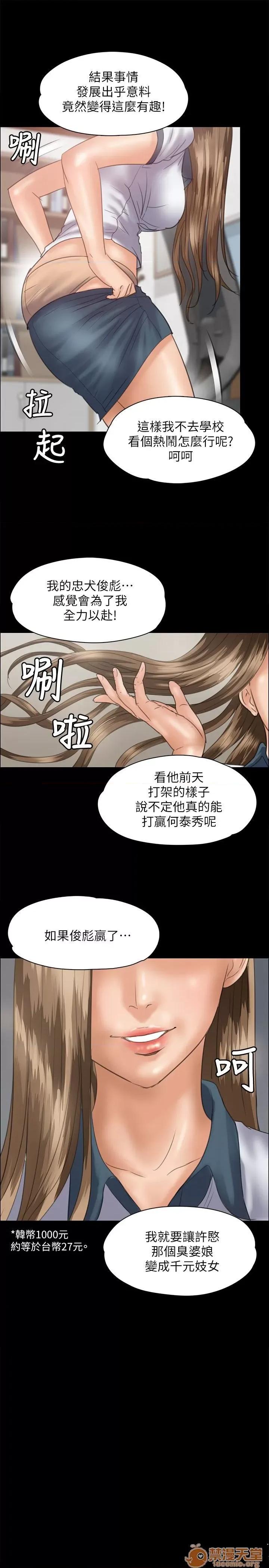 傀儡 傀儡31-40 第138页