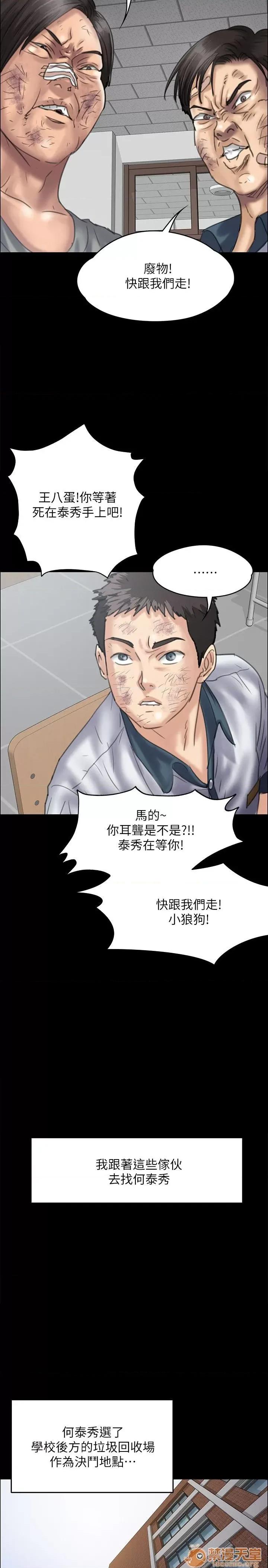 傀儡 傀儡31-40 第143页