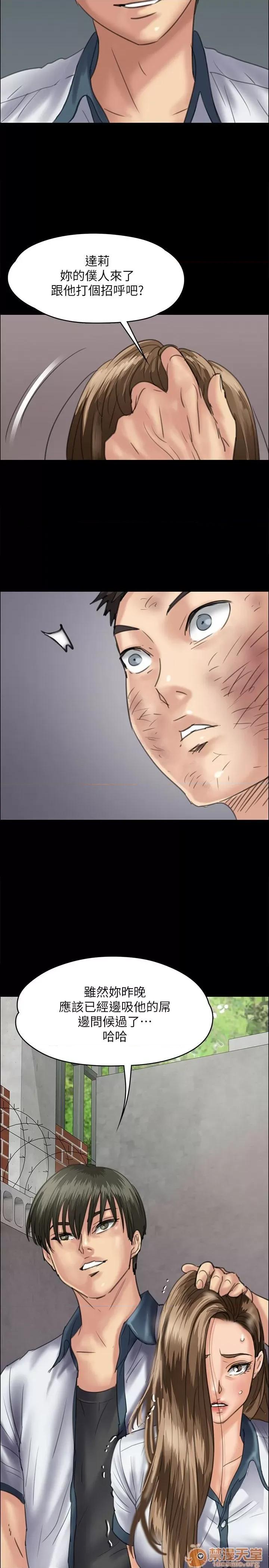 傀儡 傀儡31-40 第145页