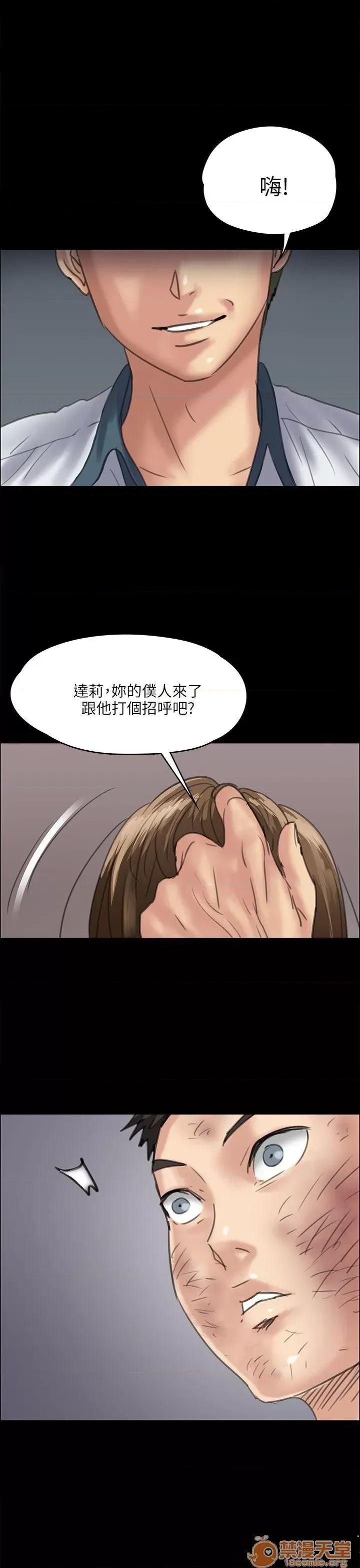 傀儡 傀儡31-40 第148页
