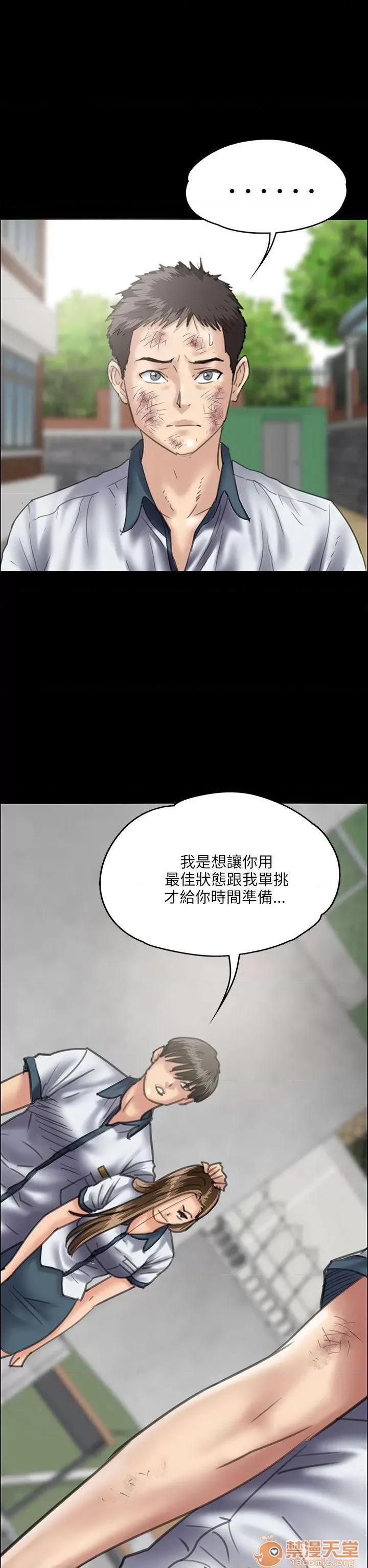 傀儡 傀儡31-40 第151页