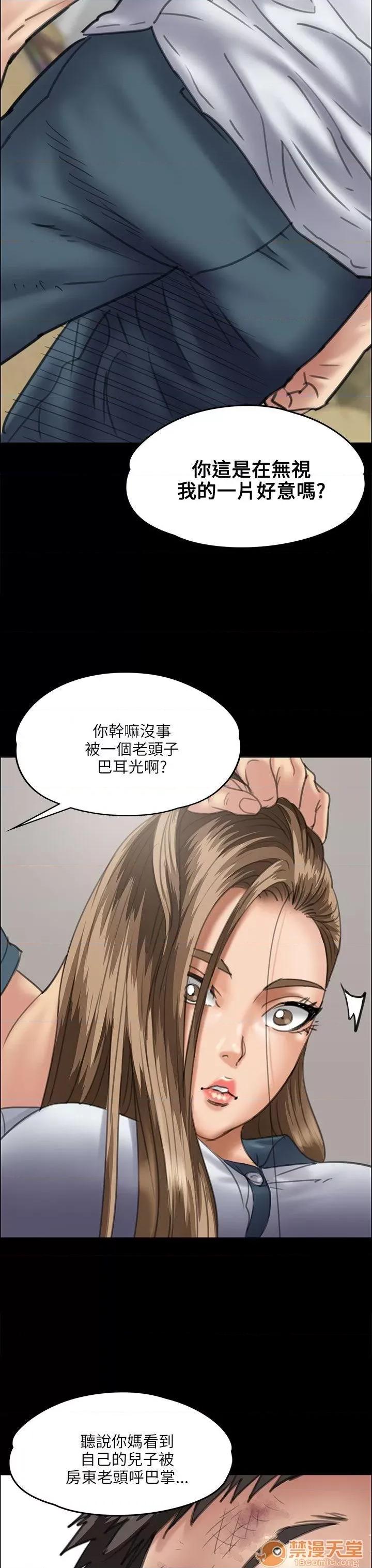 傀儡 傀儡31-40 第152页