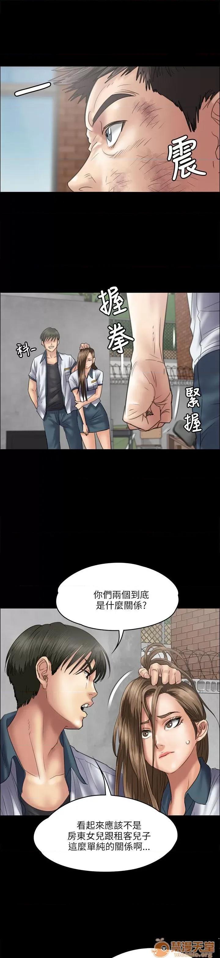 傀儡 傀儡31-40 第155页