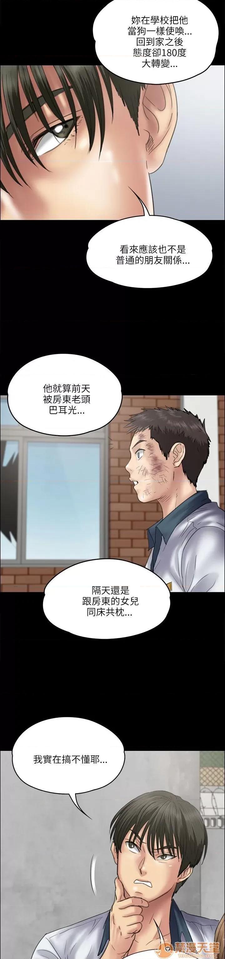 傀儡 傀儡31-40 第156页