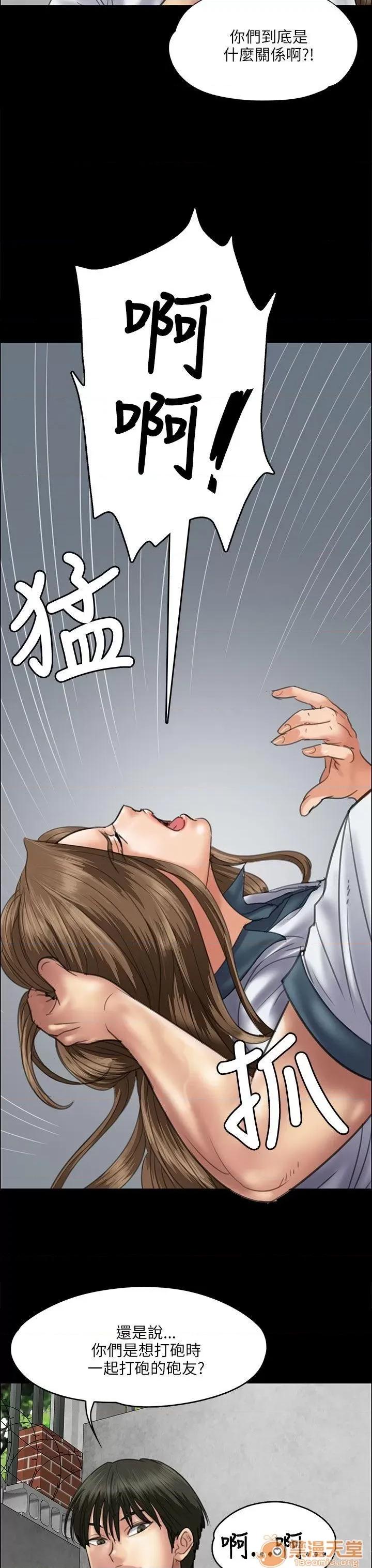 傀儡 傀儡31-40 第157页