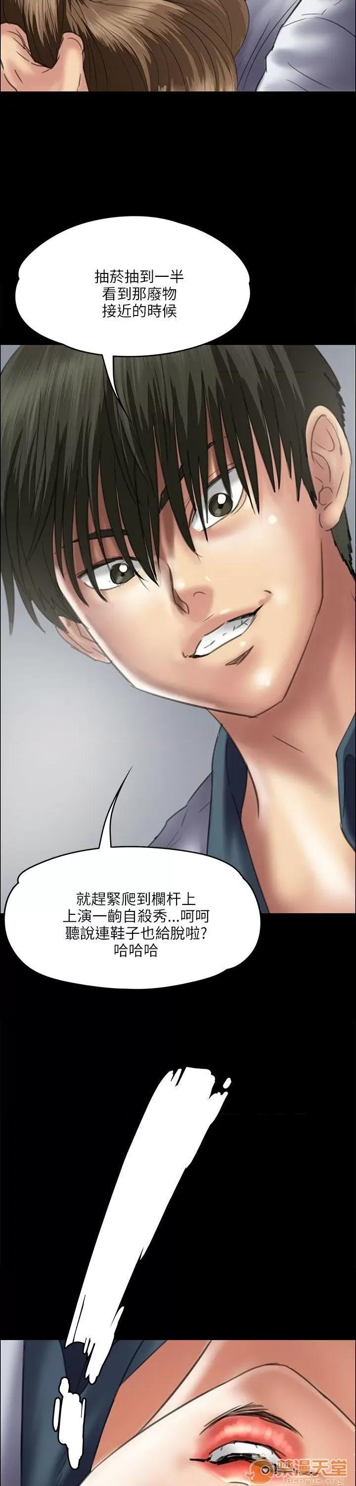 傀儡 傀儡31-40 第159页