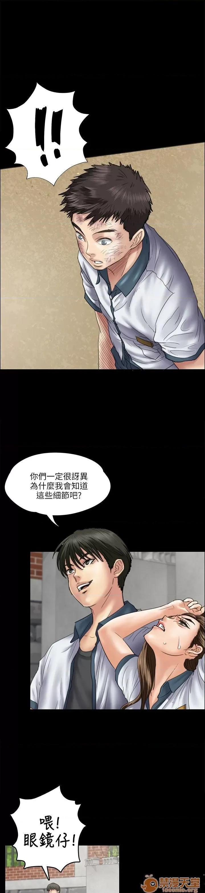 傀儡 傀儡31-40 第161页