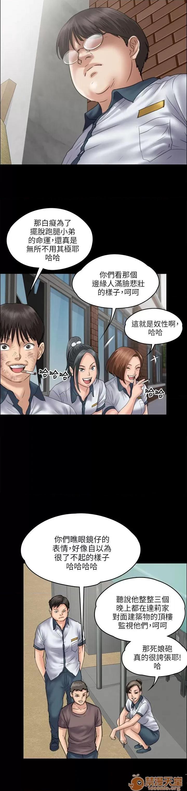 傀儡 傀儡31-40 第163页
