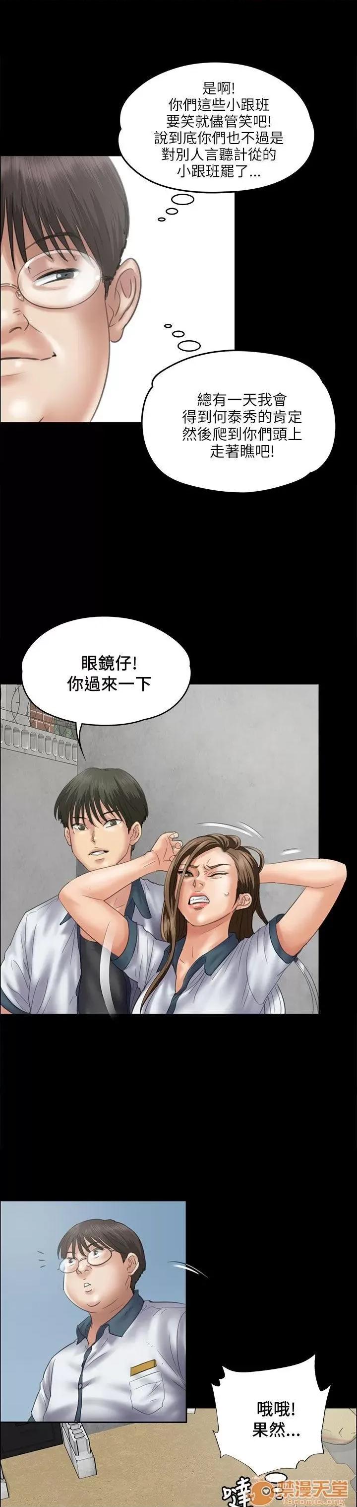 傀儡 傀儡31-40 第164页