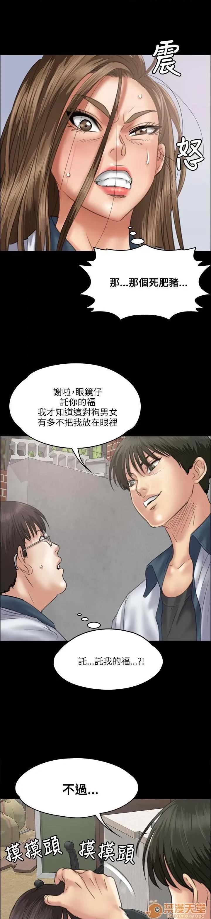 傀儡 傀儡31-40 第167页