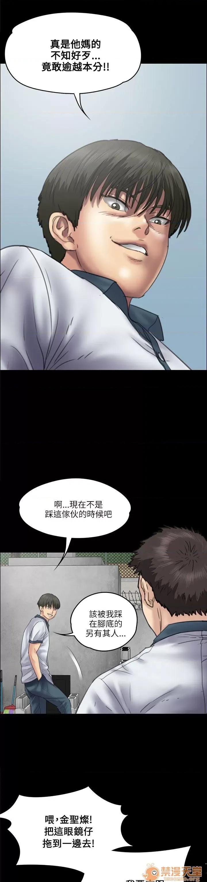 傀儡 傀儡31-40 第174页