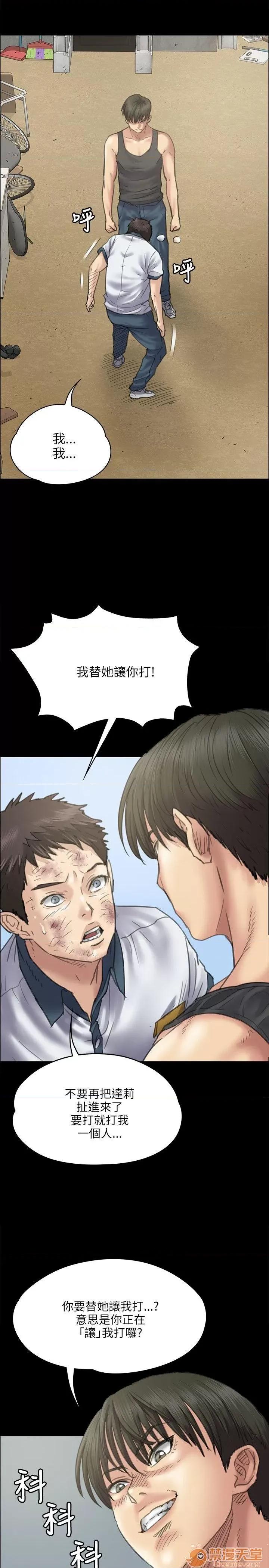 傀儡 傀儡31-40 第191页