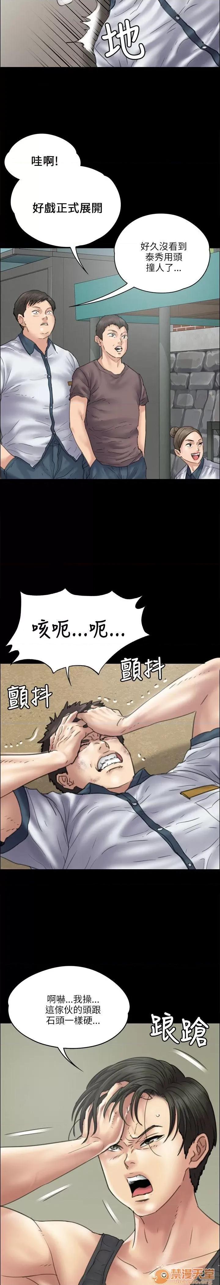 傀儡 傀儡31-40 第194页