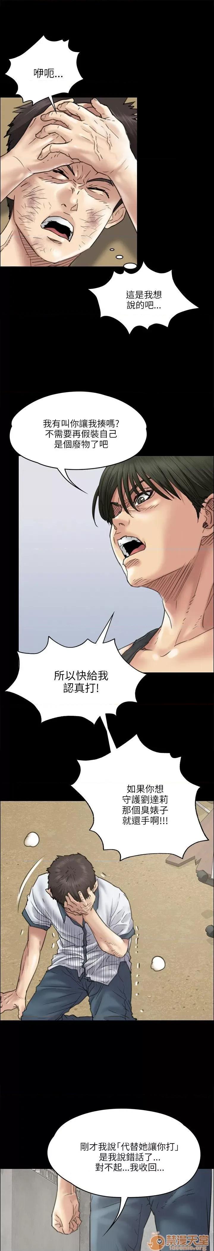 傀儡 傀儡31-40 第196页