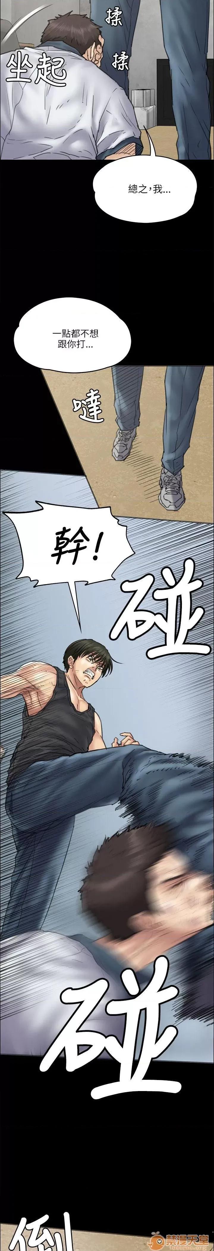 傀儡 傀儡31-40 第197页