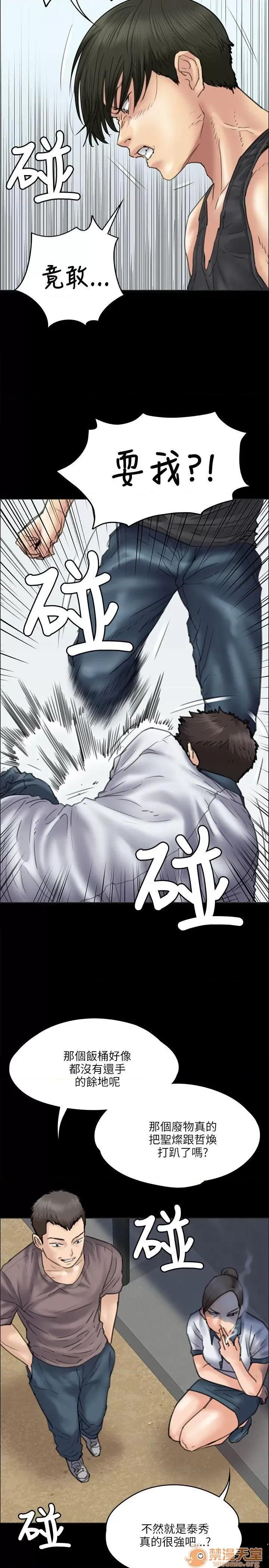 傀儡 傀儡31-40 第201页
