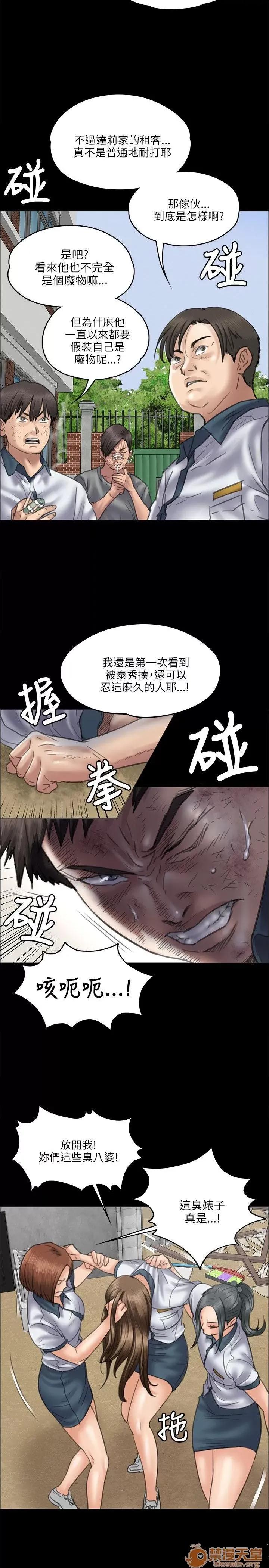 傀儡 傀儡31-40 第202页