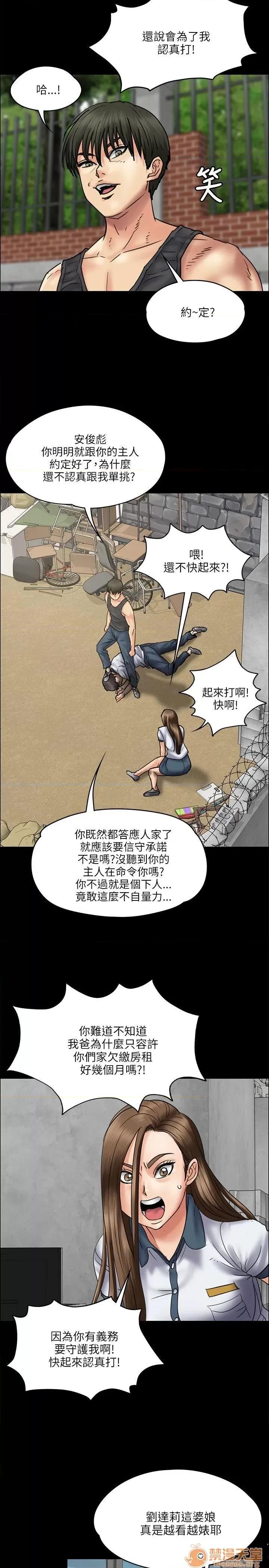 傀儡 傀儡31-40 第207页