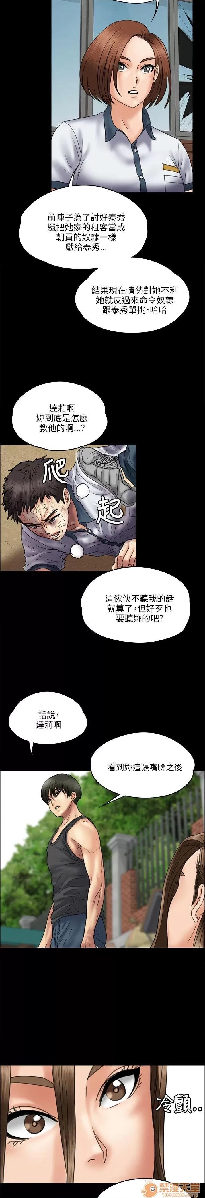 傀儡 傀儡31-40 第208页