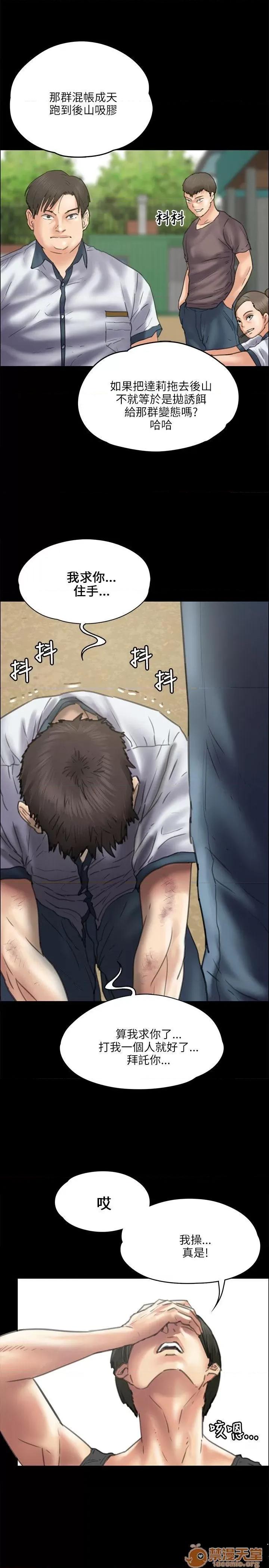 傀儡 傀儡31-40 第213页