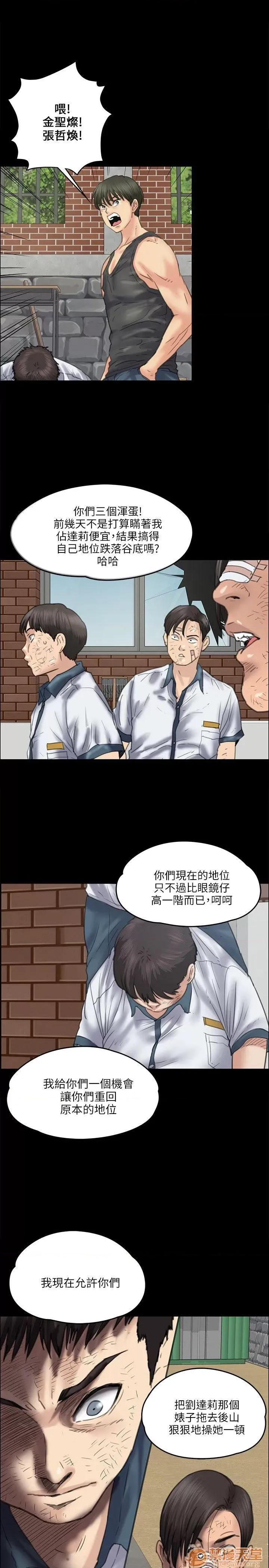 傀儡 傀儡31-40 第214页
