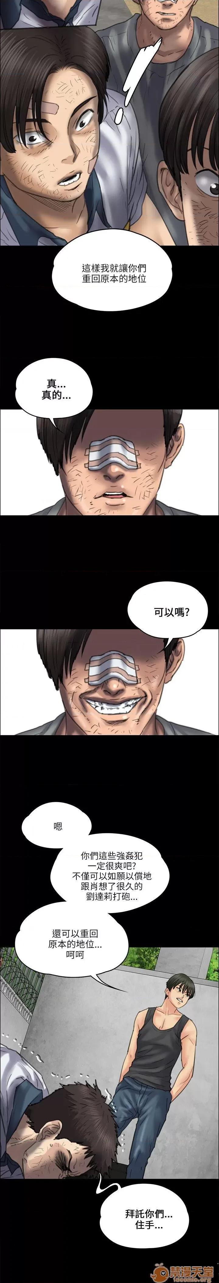 傀儡 傀儡31-40 第215页