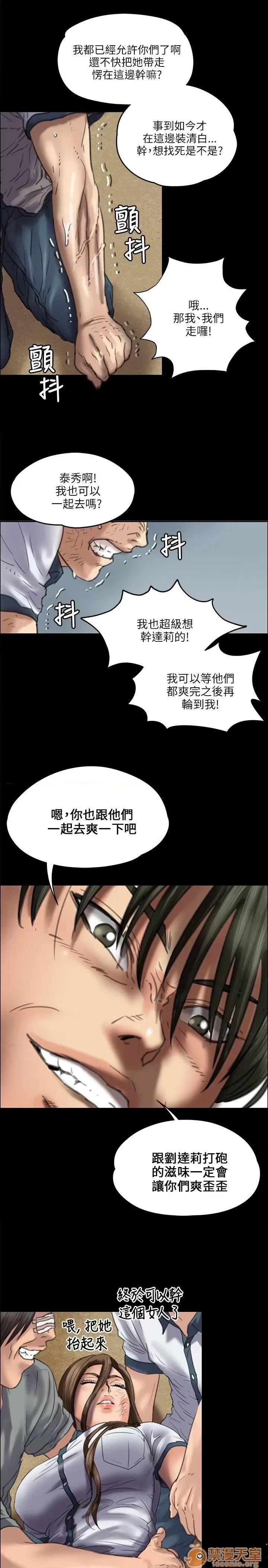 傀儡 傀儡31-40 第216页