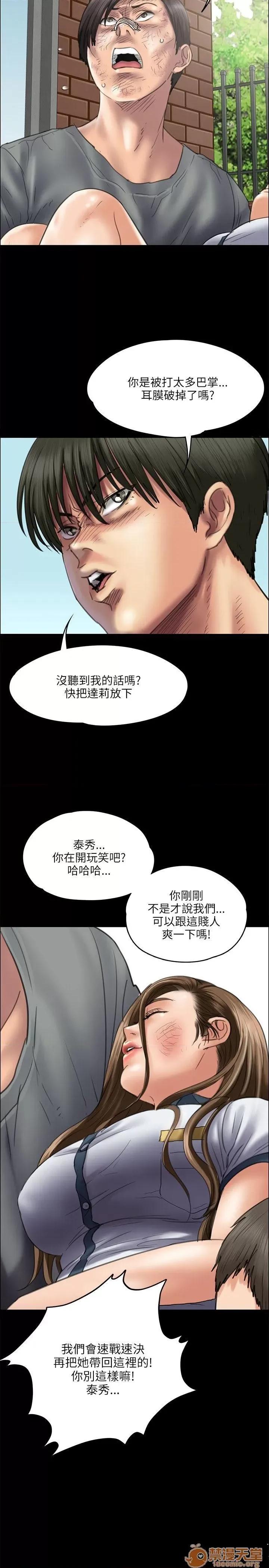 傀儡 傀儡31-40 第224页