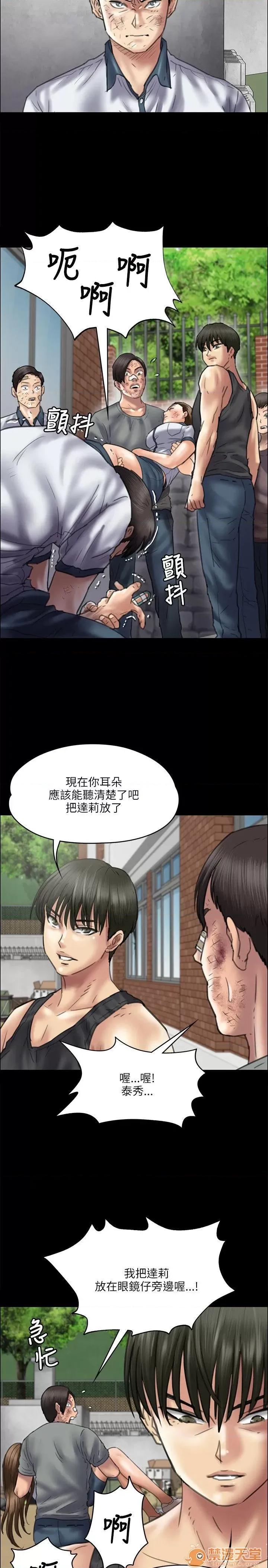 傀儡 傀儡31-40 第228页