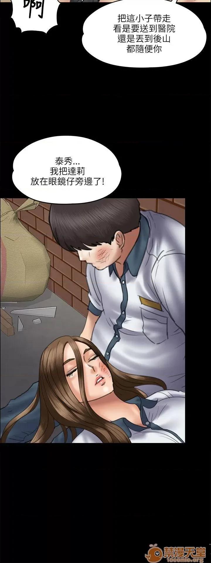 傀儡 傀儡31-40 第229页