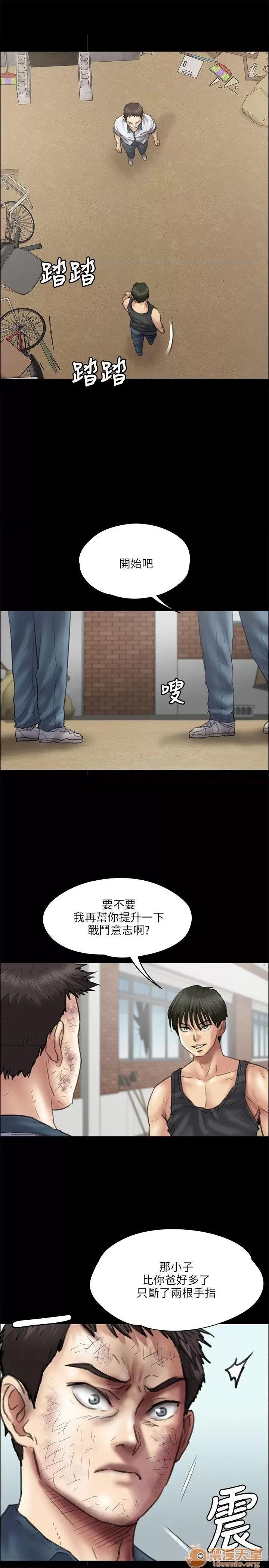 傀儡 傀儡31-40 第230页