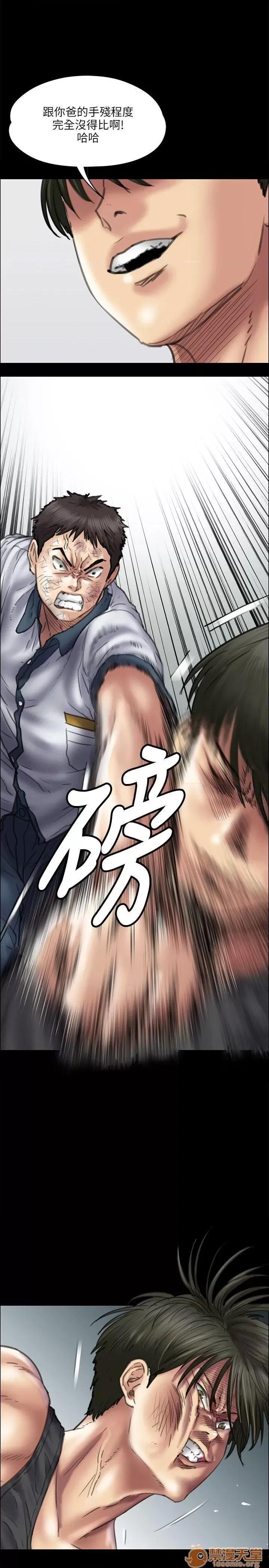 傀儡 傀儡31-40 第231页