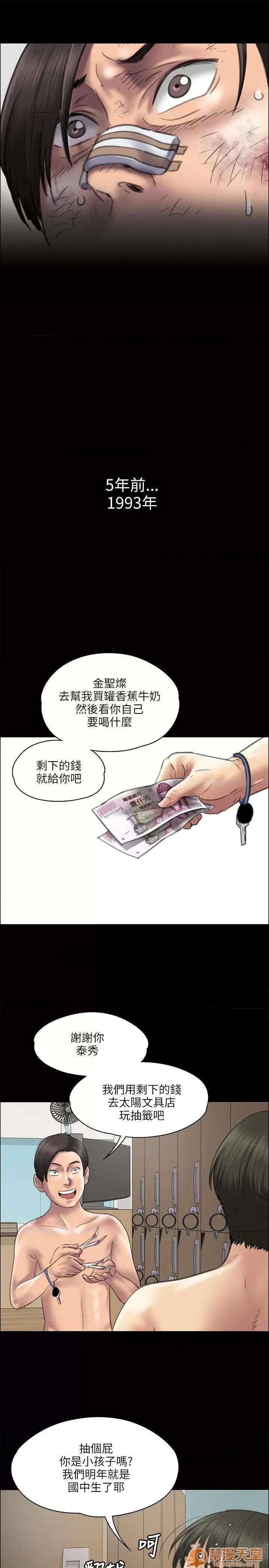 傀儡 傀儡31-40 第264页