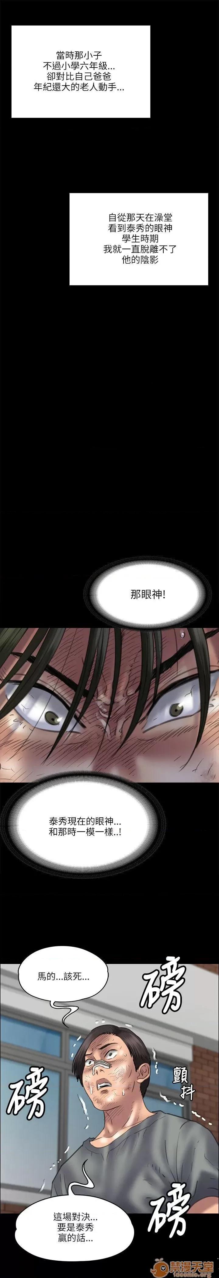 傀儡 傀儡31-40 第272页