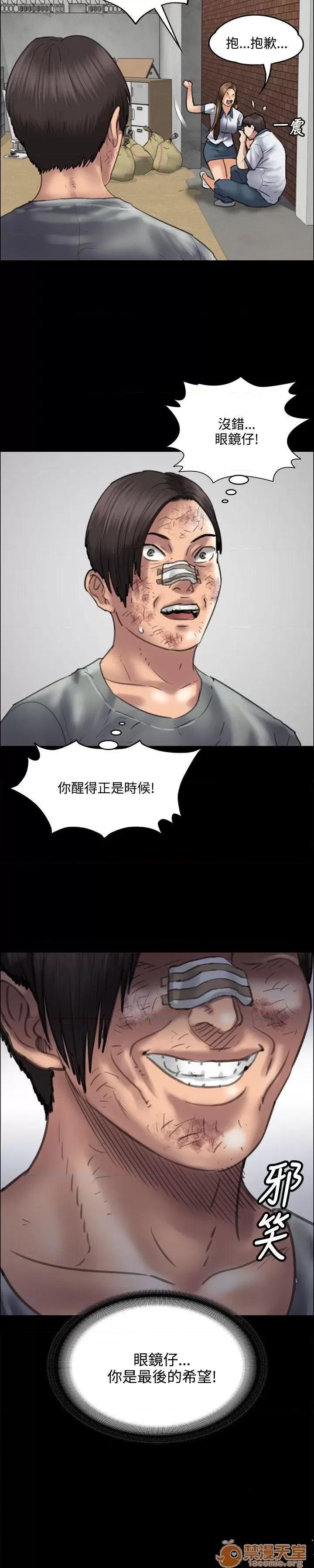 傀儡 傀儡31-40 第282页