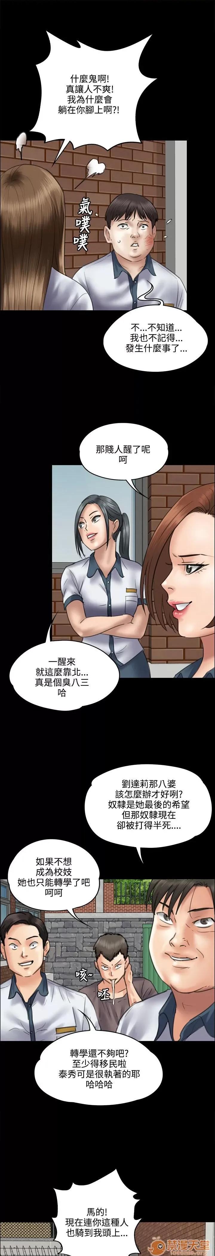 傀儡 傀儡31-40 第285页